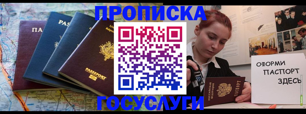 прописка гарантия в Владимирской области