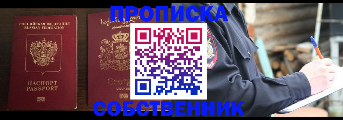 регистрация в Владимирской области