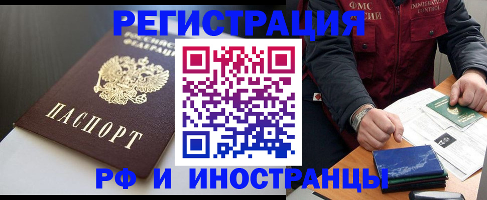 прописка штамп в Владимирской области