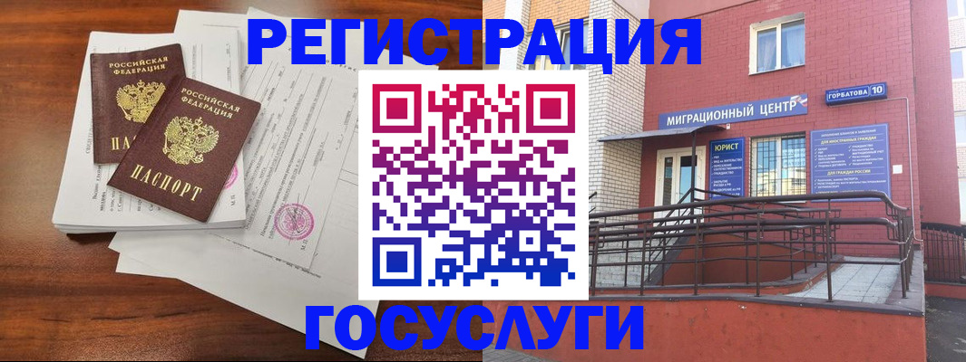 прописка для кредита в Владимирской области