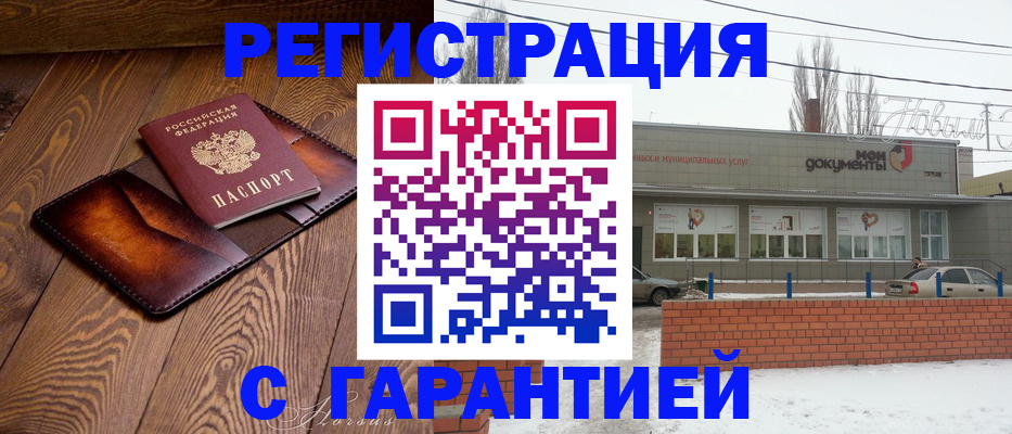 прописка в Владимирской области